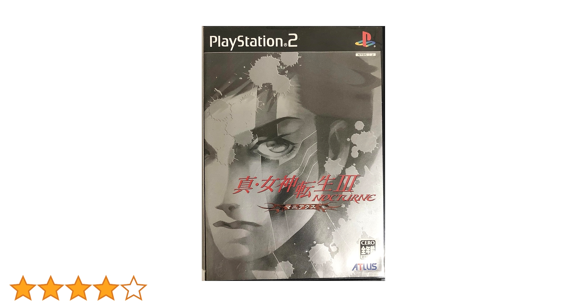 Amazon | 真・女神転生III - NOCTURNE マニアクス | ゲーム